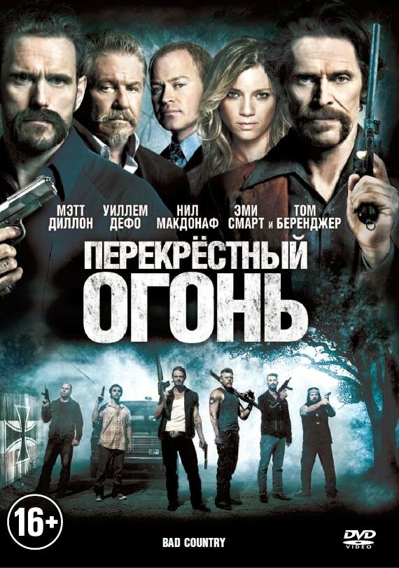 Смотреть Перекрестный огонь онлайн в HD качестве 720p