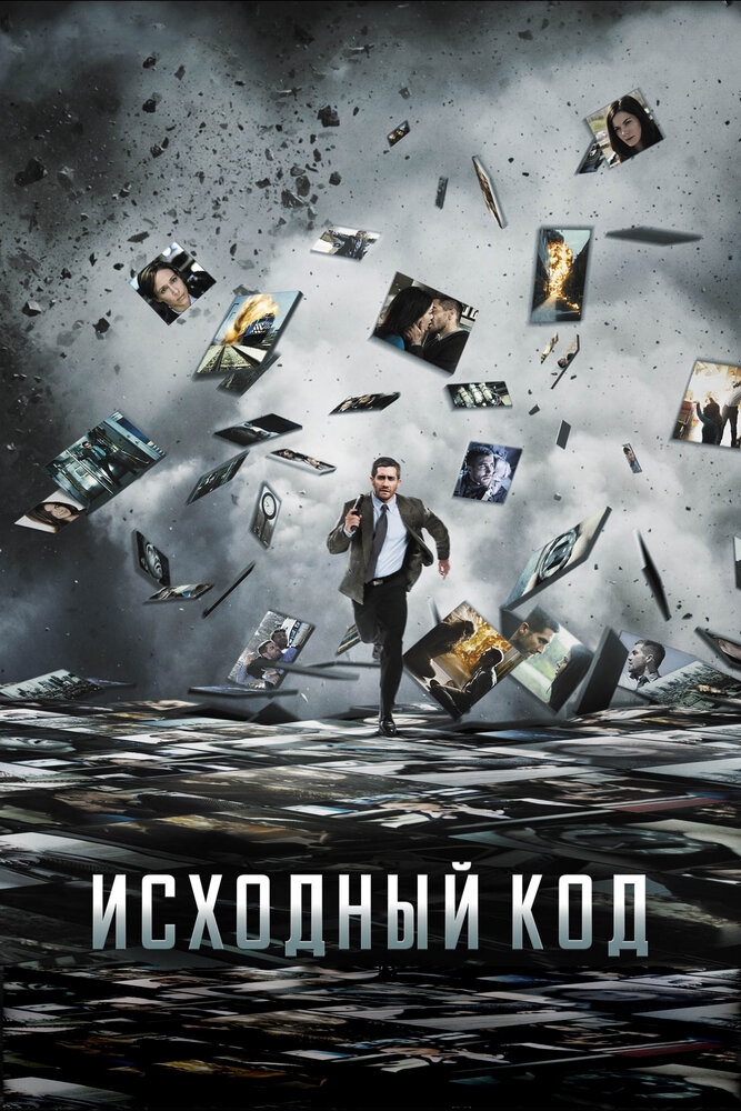 Смотреть Исходный код онлайн в HD качестве 720p