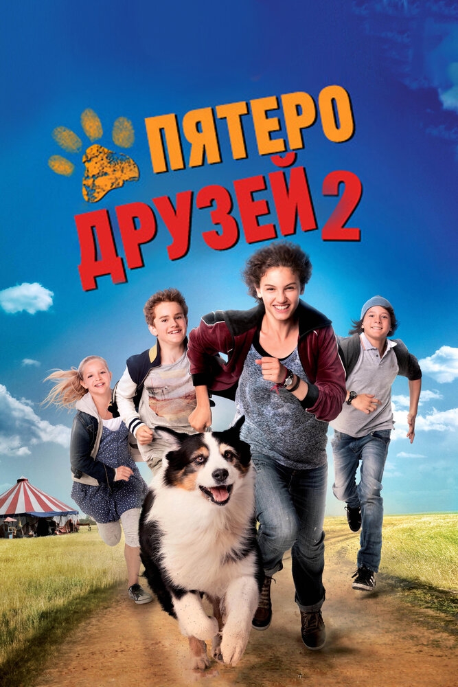 Смотреть Пятеро друзей 2 онлайн в HD качестве 720p