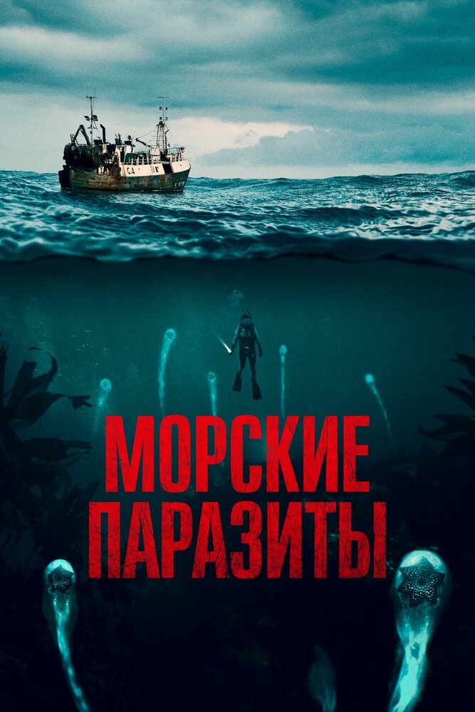 Смотреть Морские паразиты онлайн в HD качестве 720p