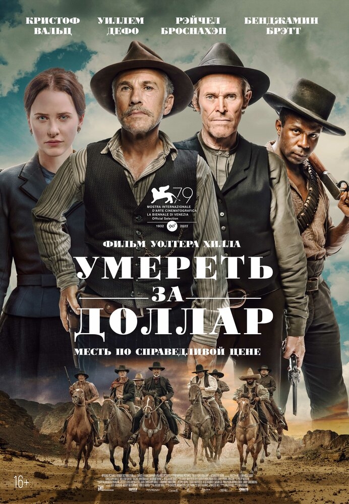 Смотреть Умереть за доллар онлайн в HD качестве 720p