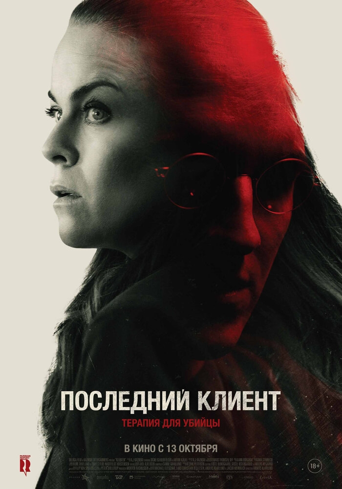 Смотреть Последний клиент онлайн в HD качестве 720p