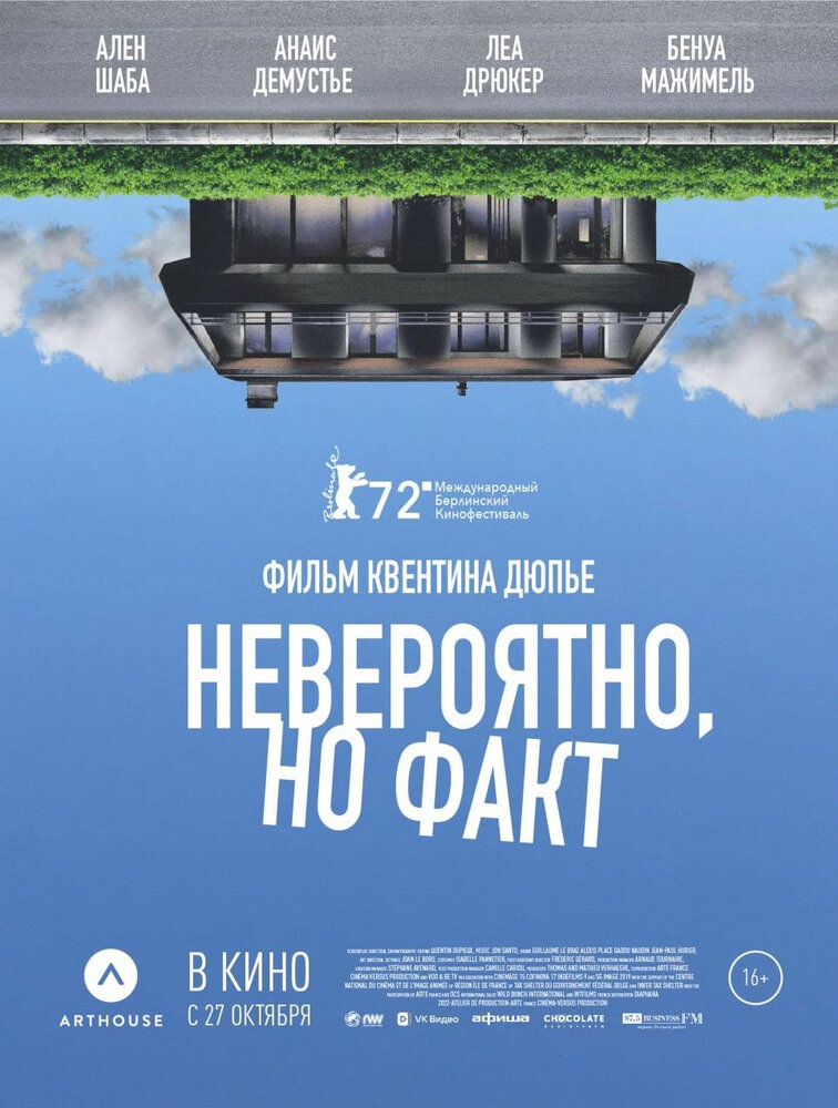 Смотреть Невероятно, но факт онлайн в HD качестве 720p