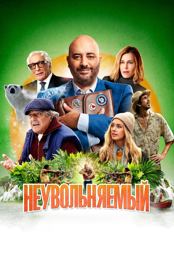 Смотреть Неувольняемый онлайн в HD качестве 720p