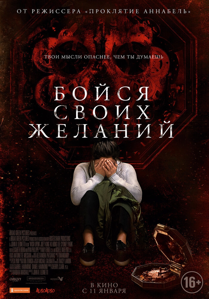 Смотреть Бойся своих желаний онлайн в HD качестве 720p