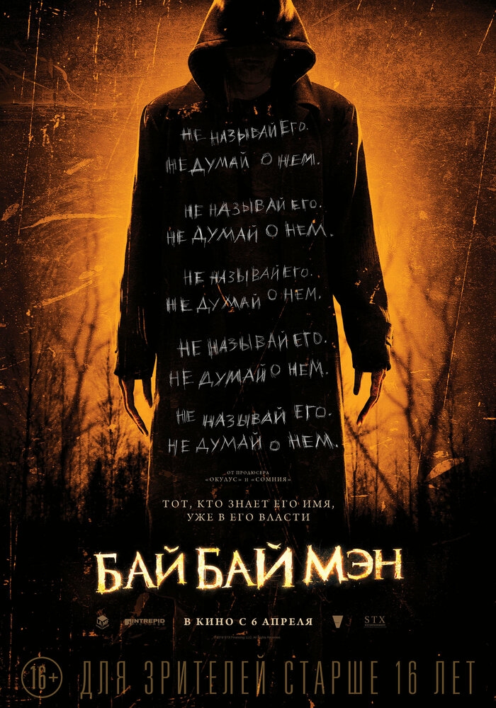 Смотреть БайБайМэн онлайн в HD качестве 720p