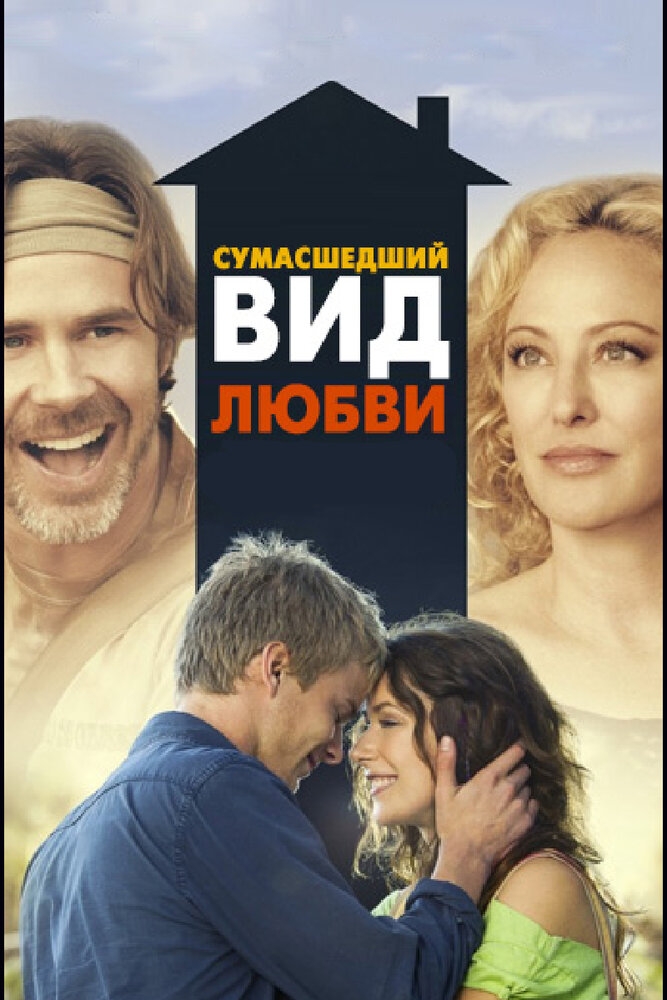 Смотреть Сумасшедший вид любви онлайн в HD качестве 720p