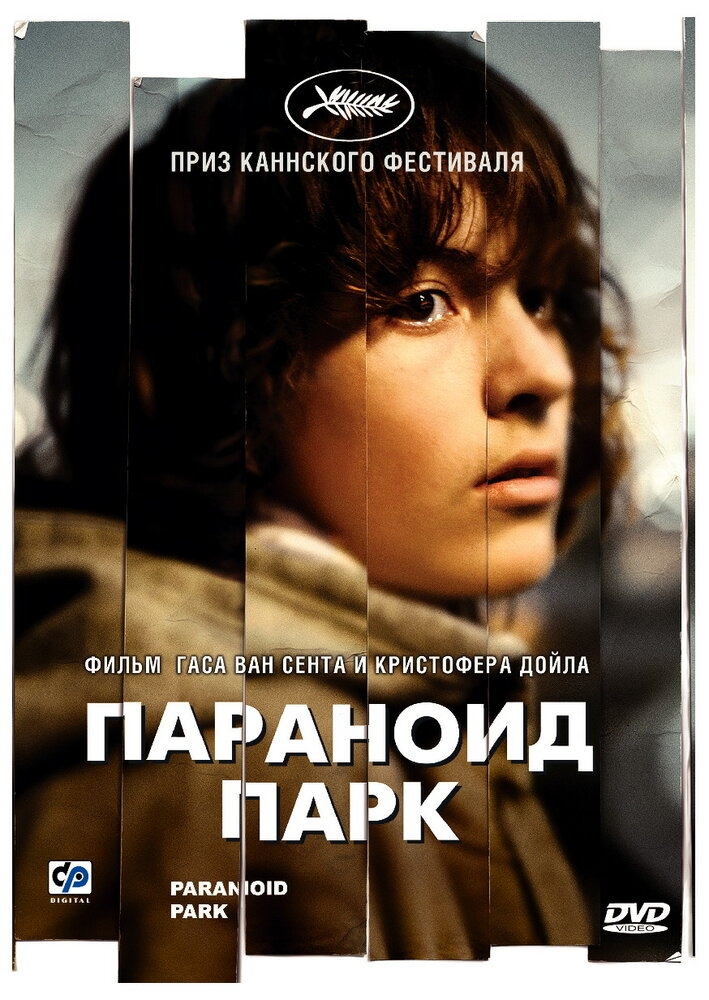 Смотреть Параноид парк онлайн в HD качестве 720p