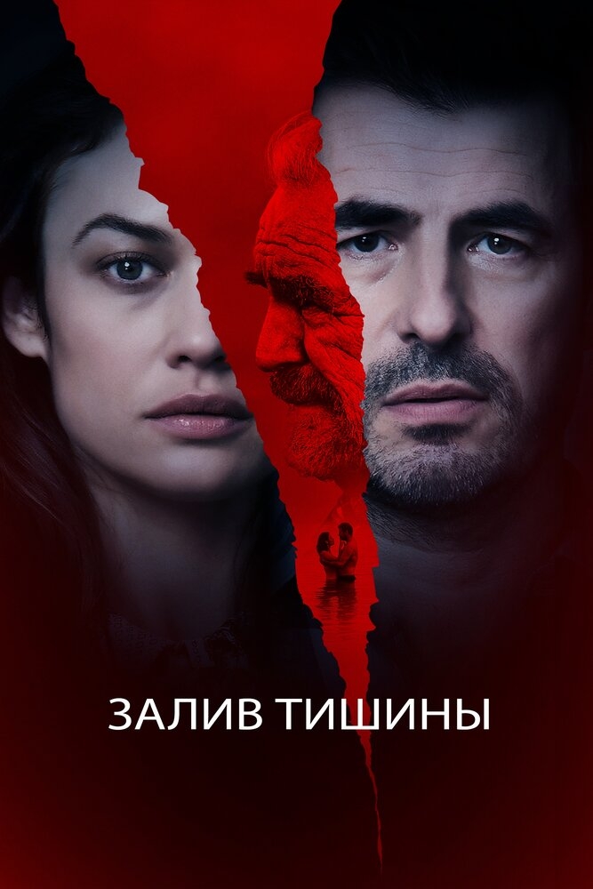 Смотреть Залив тишины онлайн в HD качестве 720p