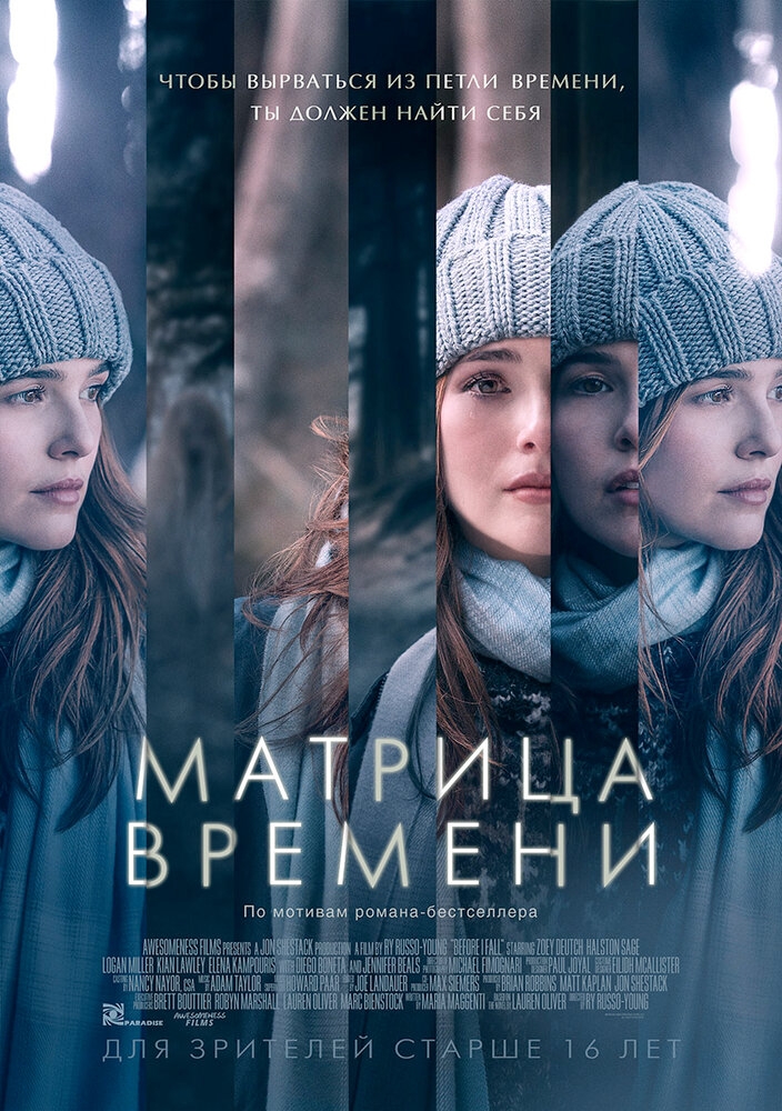 Смотреть Матрица времени онлайн в HD качестве 720p