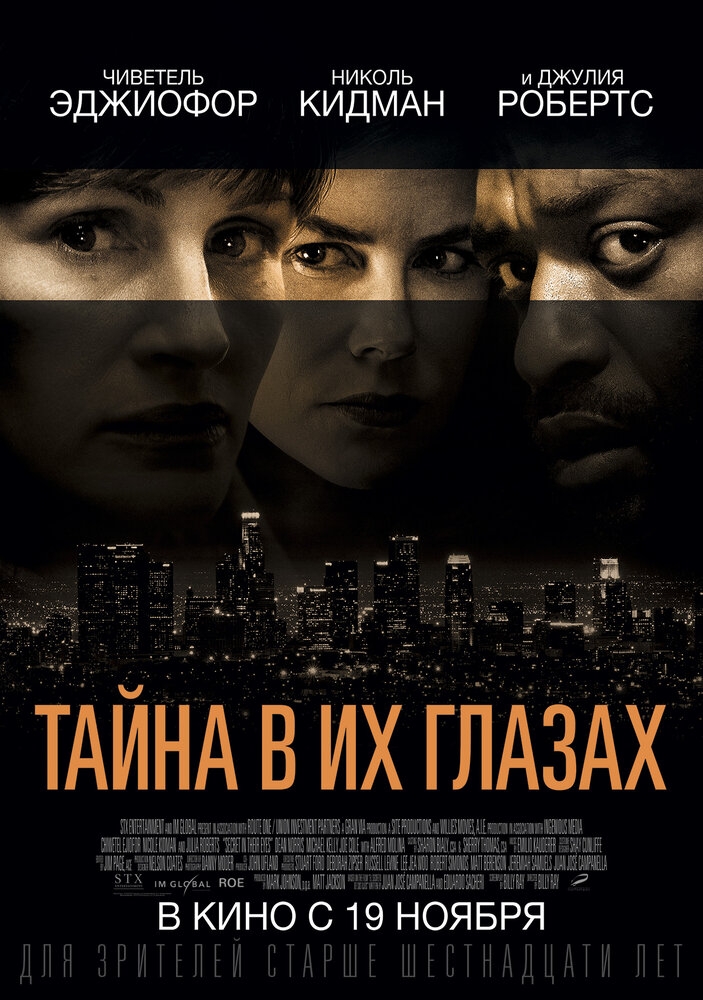 Смотреть Тайна в их глазах онлайн в HD качестве 720p