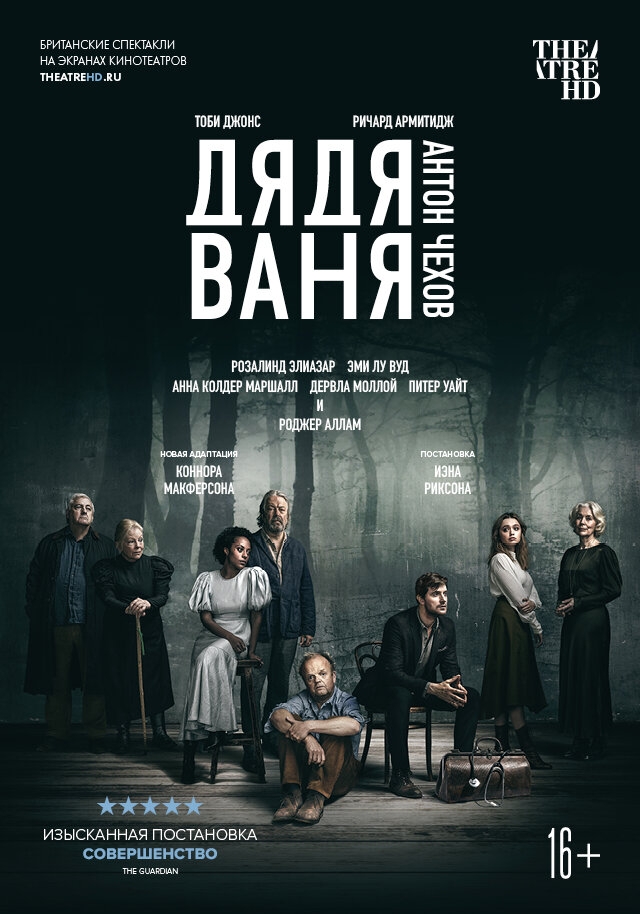 Смотреть Дядя Ваня онлайн в HD качестве 720p