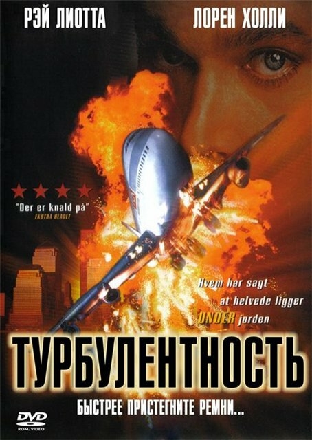 Смотреть Турбулентность онлайн в HD качестве 720p