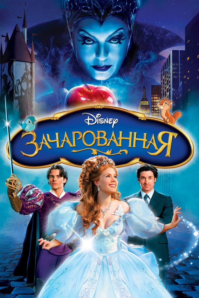 Смотреть Зачарованная онлайн в HD качестве 720p