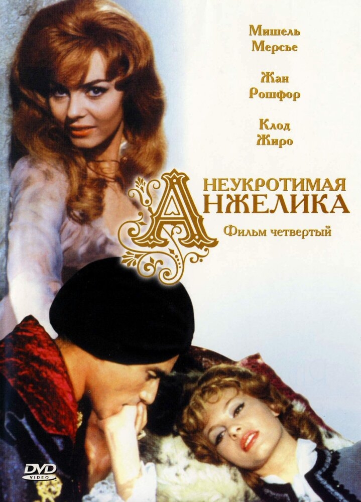 Смотреть Неукротимая Анжелика онлайн в HD качестве 720p