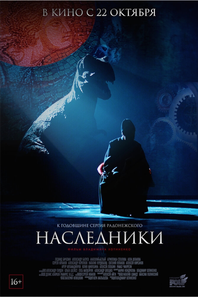 Смотреть Наследники онлайн в HD качестве 720p