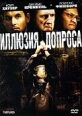 Смотреть Иллюзия допроса онлайн в HD качестве 