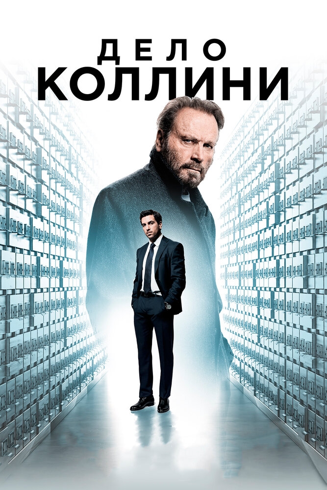 Смотреть Дело Коллини онлайн в HD качестве 720p