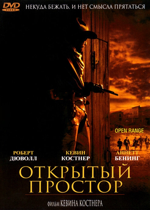 Смотреть Открытый простор онлайн в HD качестве 720p