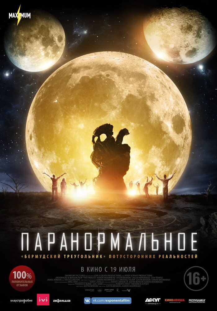 Смотреть Паранормальное онлайн в HD качестве 720p