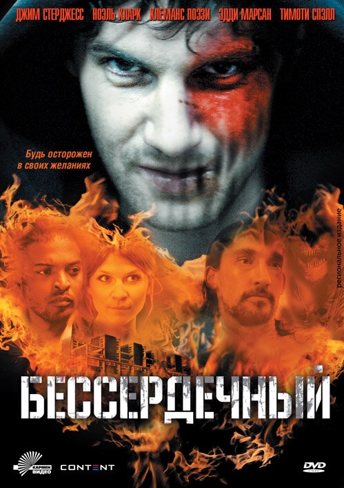 Смотреть Бессердечный онлайн в HD качестве 720p