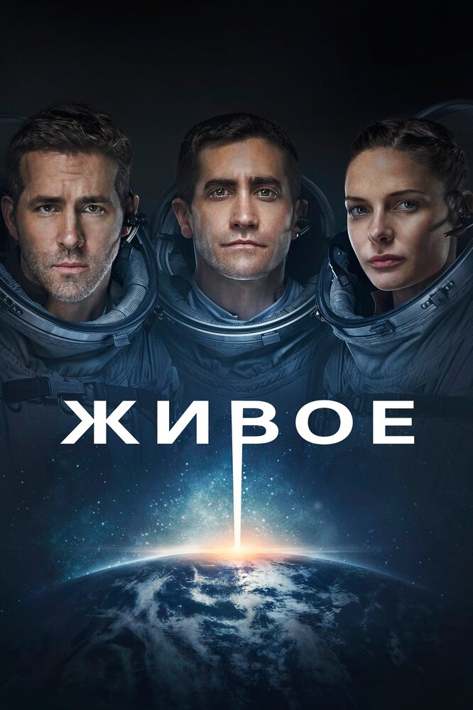 Смотреть Живое онлайн в HD качестве 720p