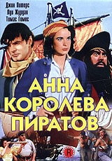 Смотреть Анна - королева пиратов онлайн в HD качестве 