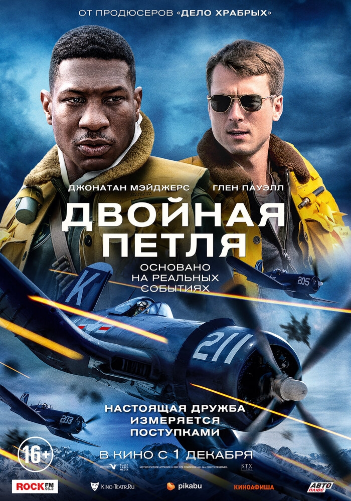 Смотреть Двойная петля онлайн в HD качестве 720p