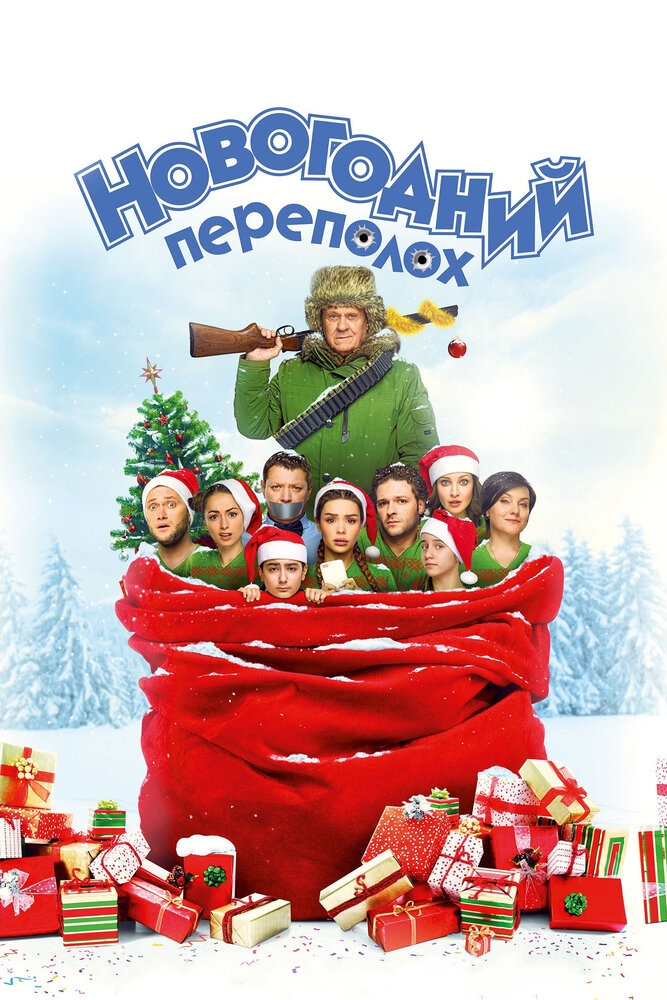 Смотреть Новогодний переполох онлайн в HD качестве 720p