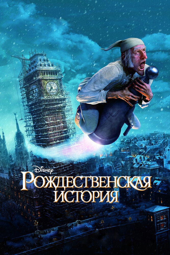 Смотреть Рождественская история онлайн в HD качестве 720p