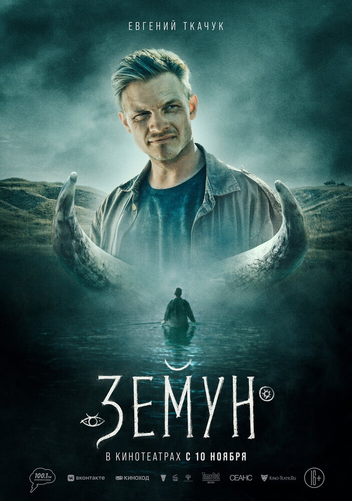 Смотреть Земун онлайн в HD качестве 720p