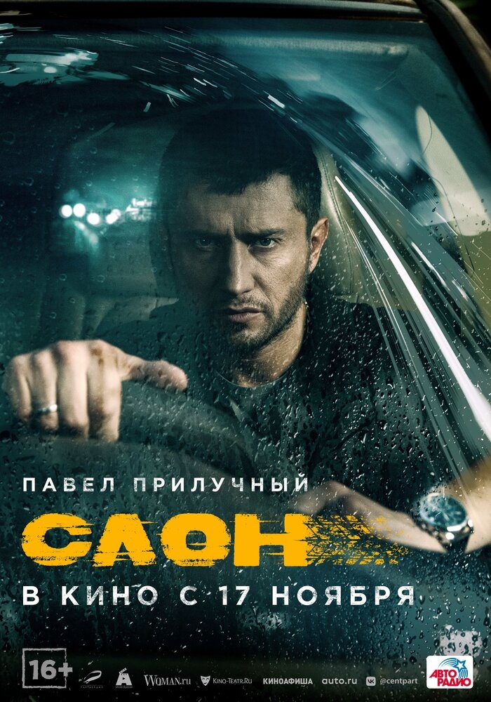 Смотреть Слон онлайн в HD качестве 720p