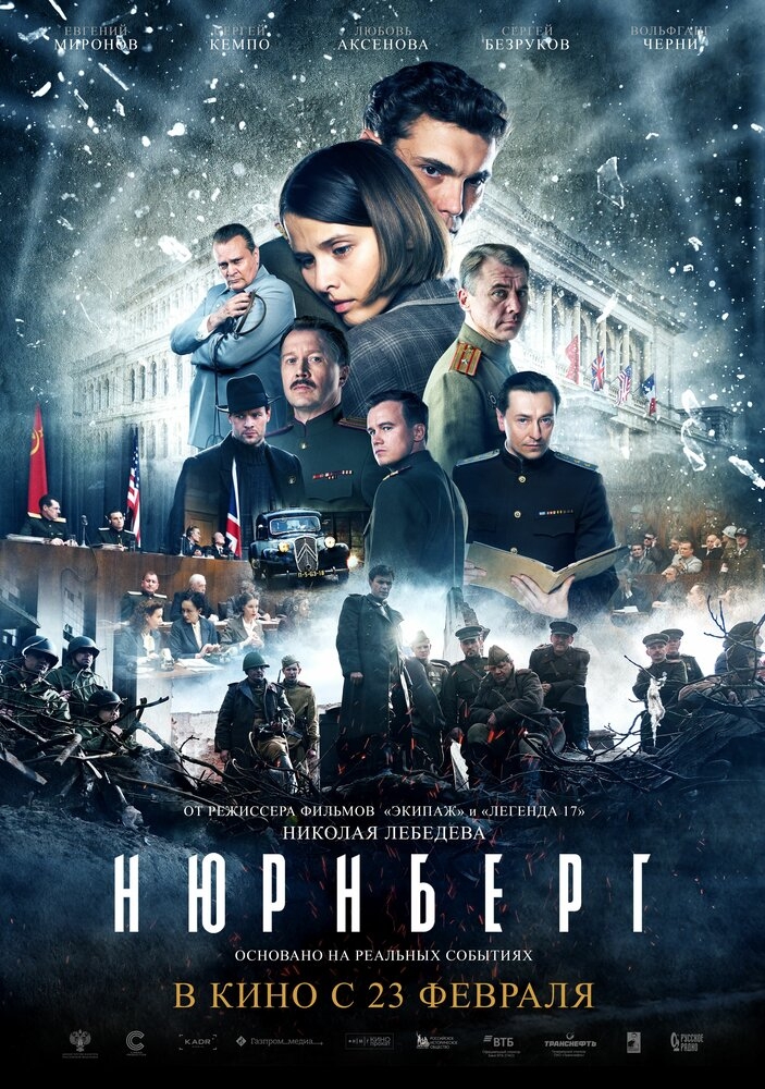 Смотреть Нюрнберг онлайн в HD качестве 720p