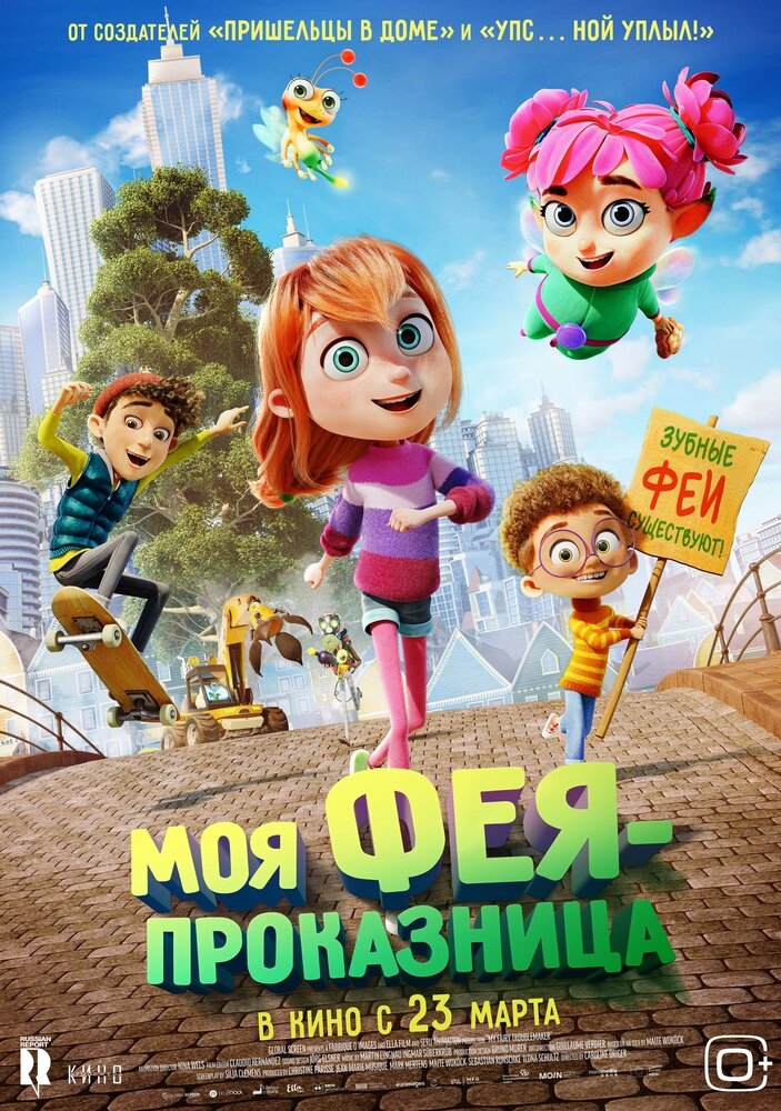 Смотреть Моя фея-проказница онлайн в HD качестве 720p