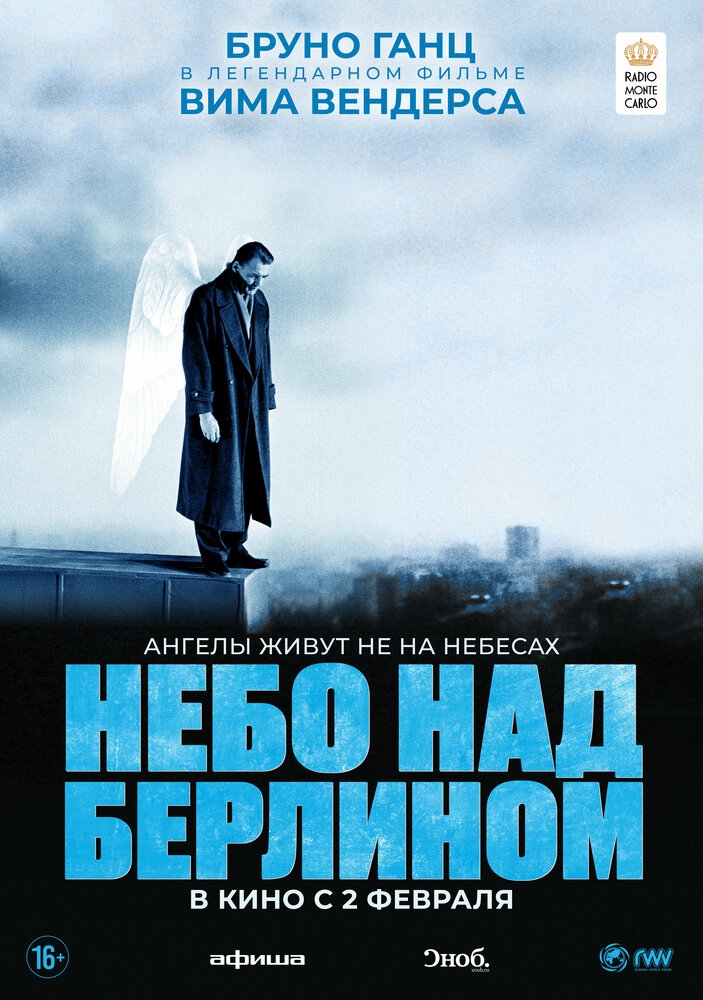 Смотреть Небо над Берлином онлайн в HD качестве 720p