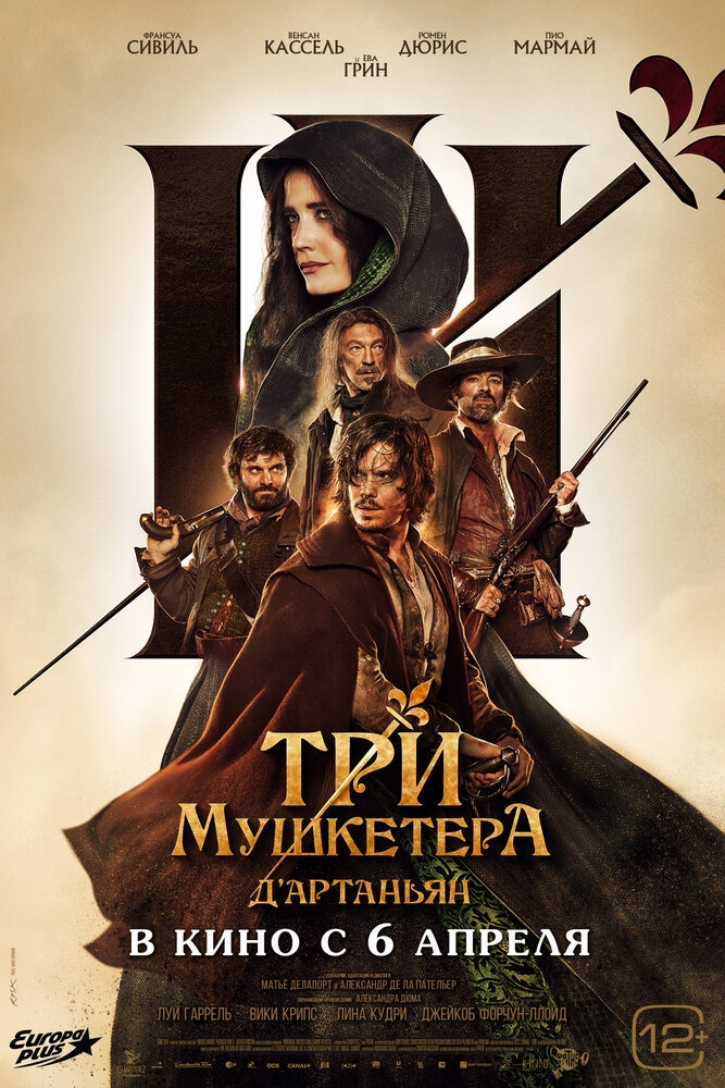 Смотреть Три мушкетёра: Д'Артаньян онлайн в HD качестве 720p