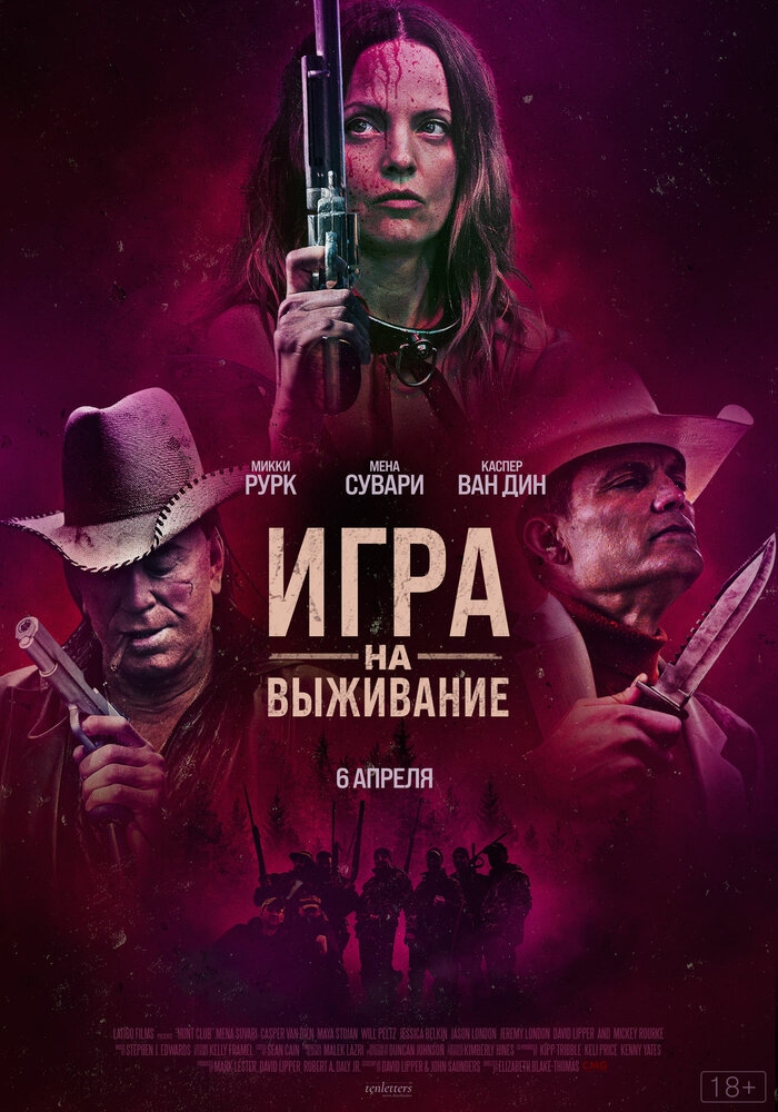 Смотреть Игра на выживание онлайн в HD качестве 720p