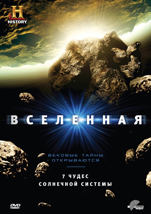 Смотреть Вселенная онлайн в HD качестве 720p