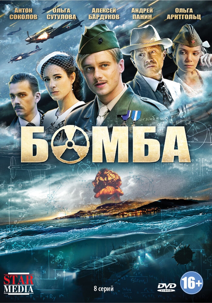 Смотреть Бомба онлайн в HD качестве 720p