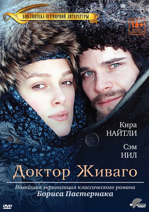 Смотреть Доктор Живаго онлайн в HD качестве 720p