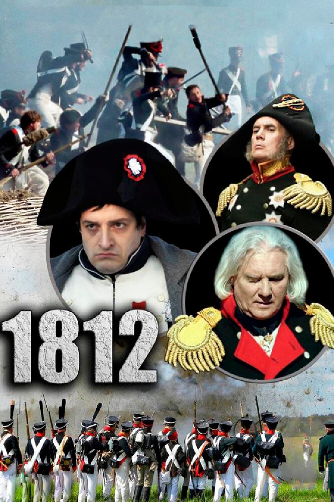 Смотреть 1812 онлайн в HD качестве 720p