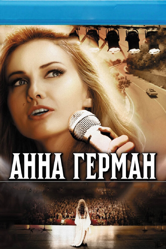 Смотреть Анна Герман. Тайна белого ангела онлайн в HD качестве 720p