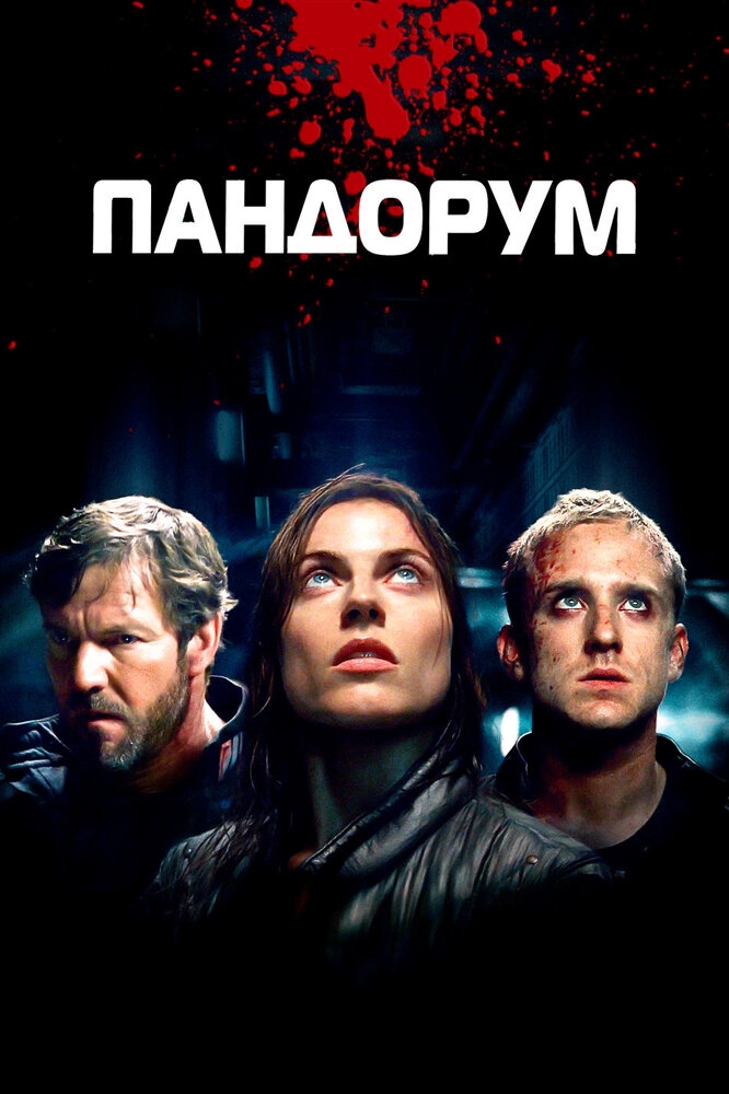 Смотреть Пандорум онлайн в HD качестве 720p