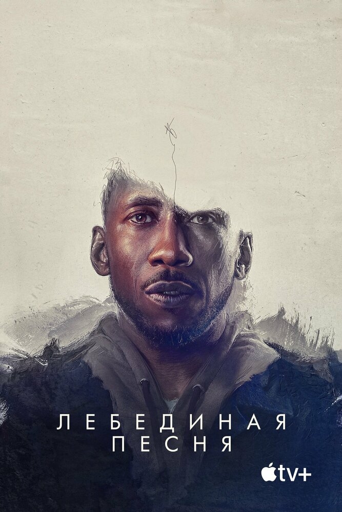 Смотреть Лебединая песня онлайн в HD качестве 720p