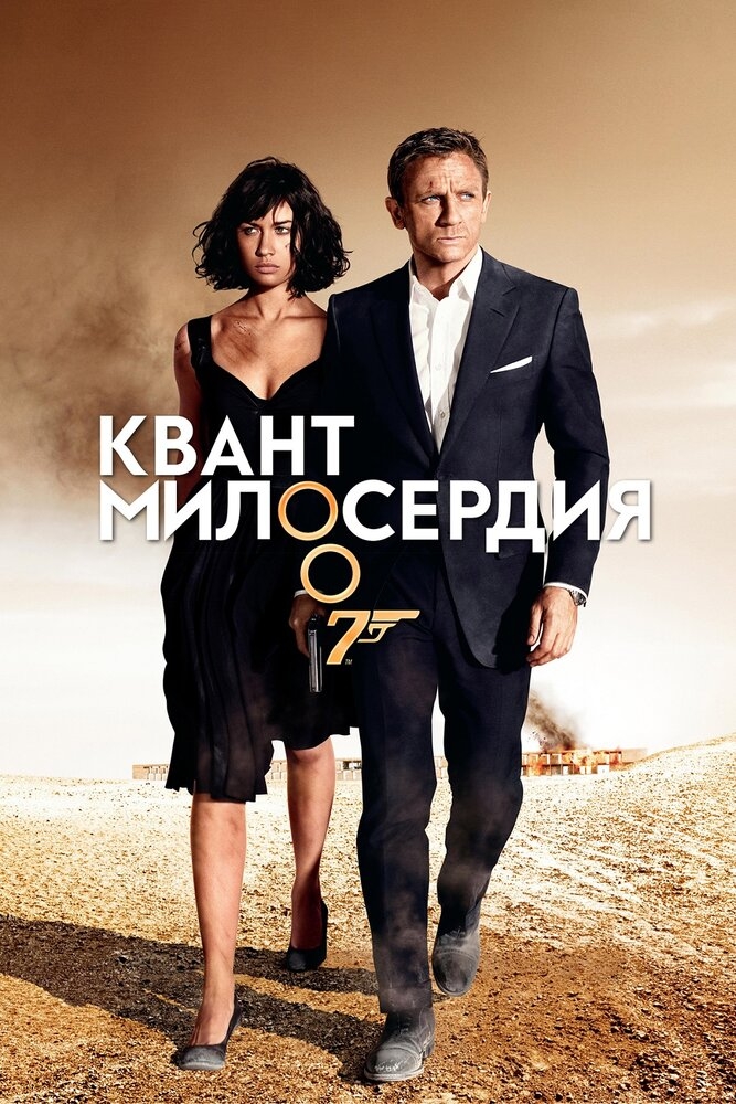 Смотреть Квант милосердия онлайн в HD качестве 720p