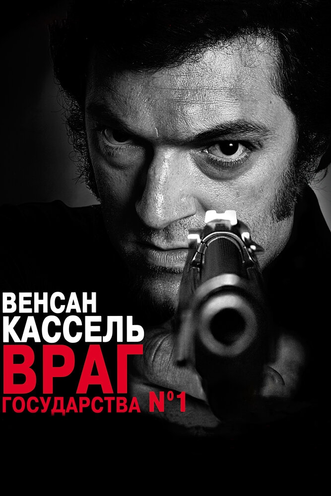 Смотреть Враг государства №1 онлайн в HD качестве 720p