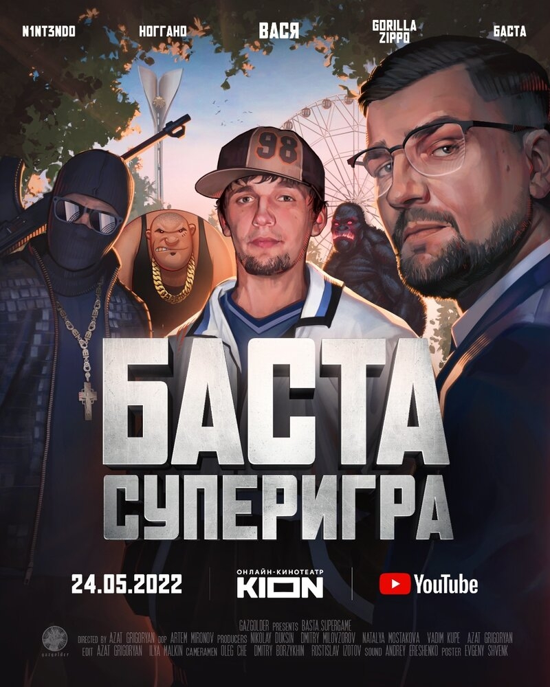 Смотреть Баста. Суперигра онлайн в HD качестве 720p