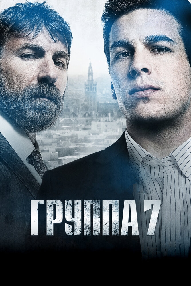 Смотреть Группа 7 онлайн в HD качестве 720p