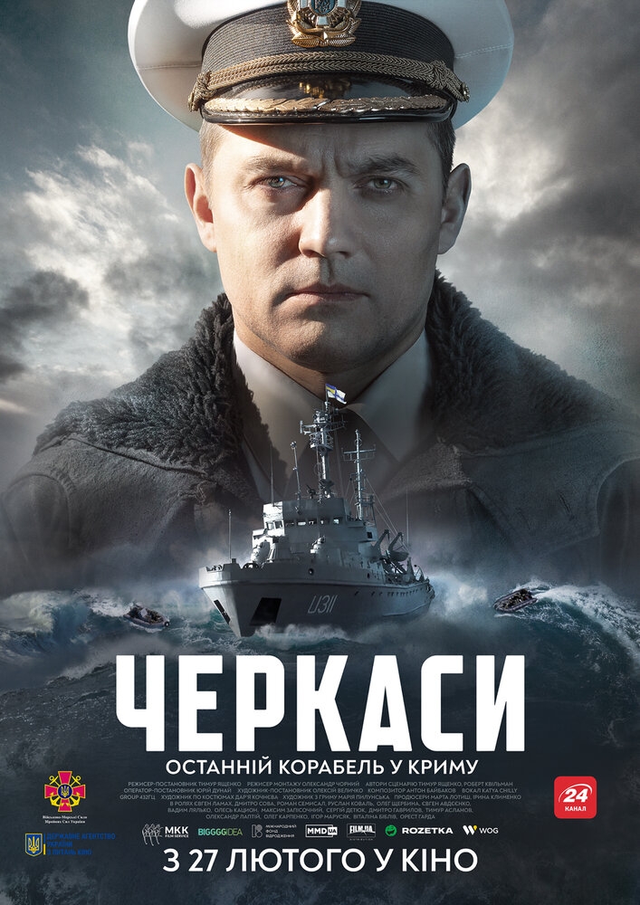 Смотреть Черкассы онлайн в HD качестве 720p