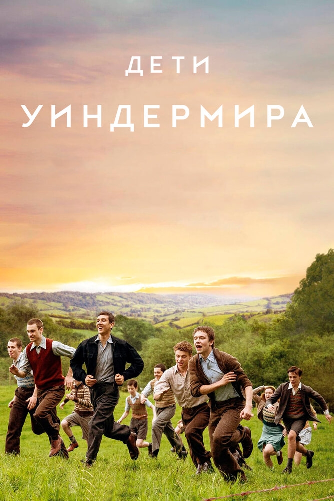 Смотреть Дети Уиндермира онлайн в HD качестве 720p